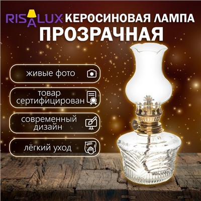 Керосиновая лампа декоративная прозрачный 9×9×18 см RISALUX