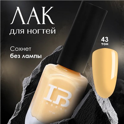INBEAU Лак для ногтей желтый тон 43 11 мл
