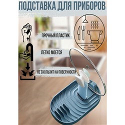Подставка для крышки и ложки #22815656