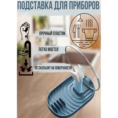 Подставка для крышки и ложки #22815656