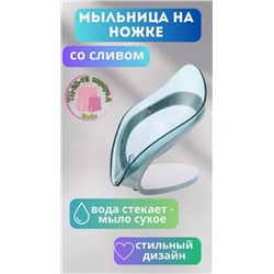 Мыльница для ванной со сливом лепесток