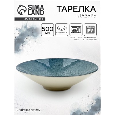 Тарелка керамическая глубокая «Глазурь», 20×5.5 см, Dolce Ceramo