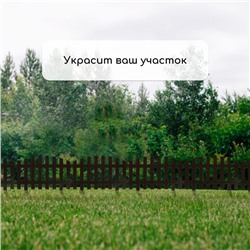 Ограждение декоративное, 35×210 см, 5 секций, пластик, коричневое, RENESSANS, Greengo