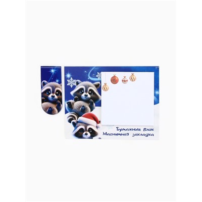 Подарочный набор новогодний, магнитная закладка и блок бумаг 30 листов «Тепла и уюта»
