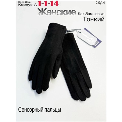 Перчатки #23047138