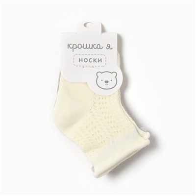 Носки детские Крошка Я Basic Line, 2 пары, 12-24 мес., серый, желтый