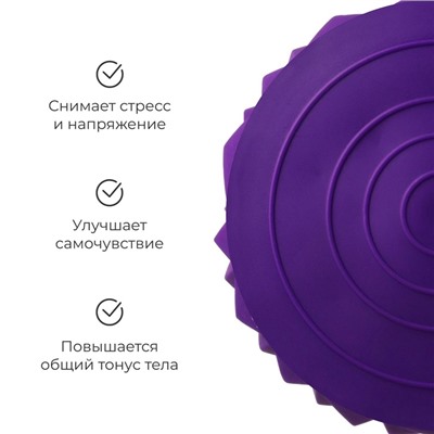 УЦЕНКА Массажный мяч ONLYTOP «Полусфера», d=16 см, фиолетовый
