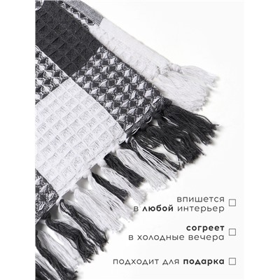 Плед вафельный Этель «Клетка» 150×240 см, серый, хлопок 100%, 350 г