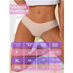 BS бесшовные трусики 3093