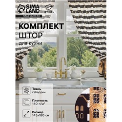 Комплект штор для кухни с подхватами «Этель. Золотой город», 2 шт., белые, чёрные, 145×180 см