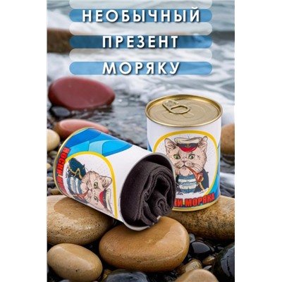 Носки мужские в банке №GL1716 Носки моряка (Ассорти)