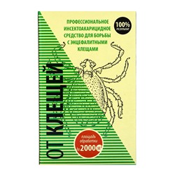 Концентрат от энцефалитных клещей ""От клещей", коробка, 50 мл