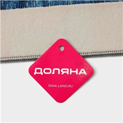 Коврик для дома Доляна «По-домашнему», 50×80 см, синий