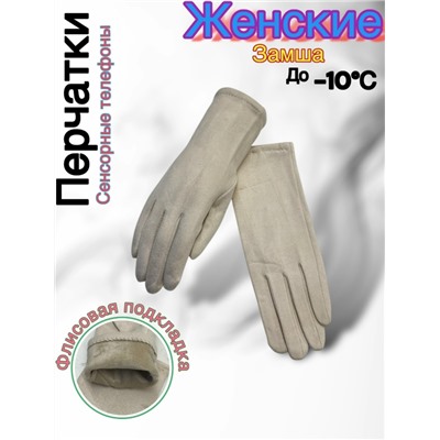 Перчатки #23048013