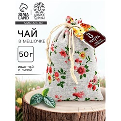 Чай в мешочке «8 марта», иван-чай с липой, 50 г