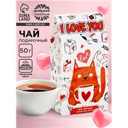 Чай черный I love you, со вкусом черничный пирог, 50 г