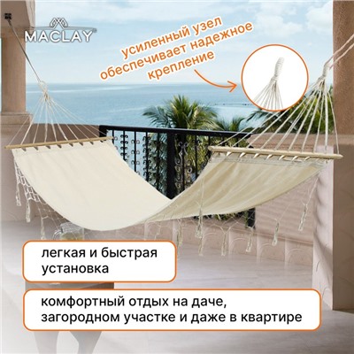 Гамак Maclay, 200×80 см, брезент, бежевый