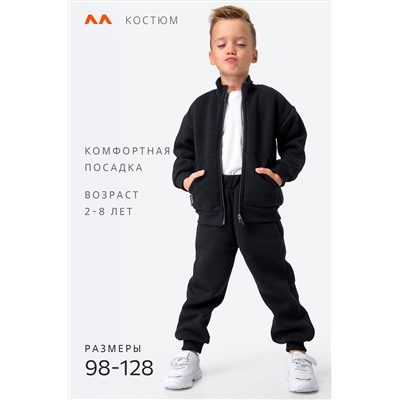 Теплый костюм для мальчика из футера с начесом Happyfox