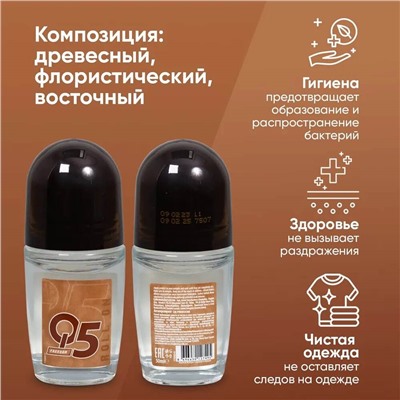 Антиперспирант мужской Q5 Freedom 50 мл