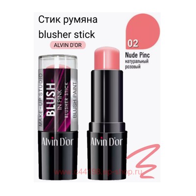 Alvin D`or Стик Румяна blusher stick тон 2 натурально-розовый BS1-2
