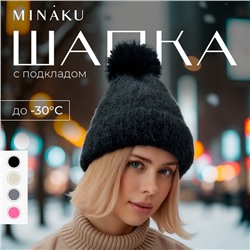 Шапка женская MINAKU, цвет черный, р-р 56-58