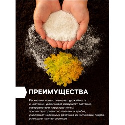 Доломитовая мука «Рецепты Дедушки Никиты» 15 кг