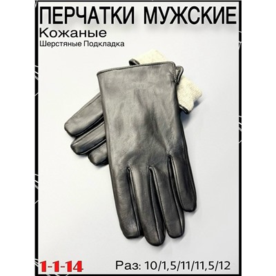 Перчатки #23062257