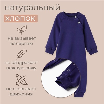 Комбинезон детский MINAKU, рост 56-62 см, тёмно-синий