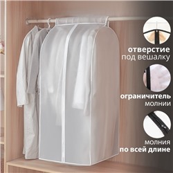 Чехол для одежды Доляна, плотный, объёмный, 60×110×30 см, белый
