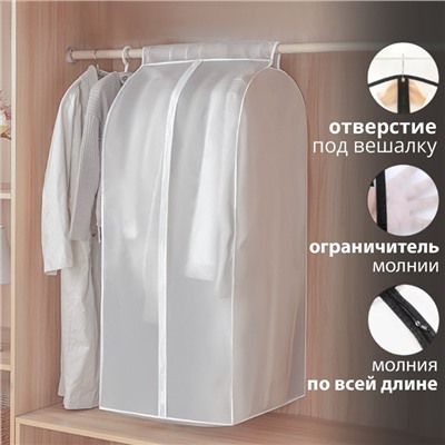 Чехол для одежды Доляна, плотный, объёмный, 60×90×30 см, белый