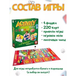 Оригинальная игра "Активити"