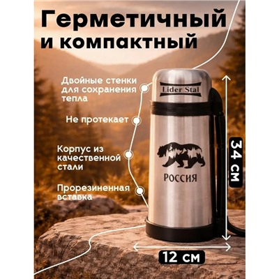 Термос #23327432