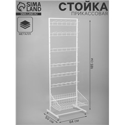 Стойка прикассовая, с 6-штыревой гребенкой и крючками, 64×50×185 см, белая