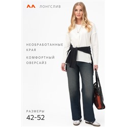 Женский лонгслив оверсайз из футера двухнитки Happyfox