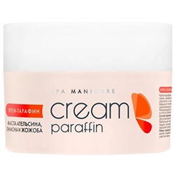 ARAVIA Крем-парафин "Апельсиновый мусс" с маслами апельсина, лимона и жожоба 210 мл