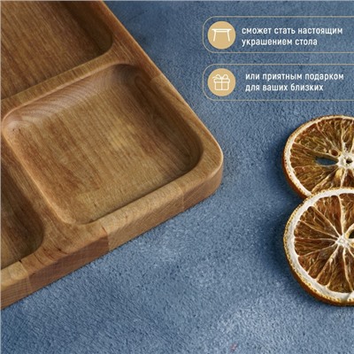 Менажница Доляна «Комо», 18×18×1.8 см, 4 секции, дерево берёза, пропитана маслом