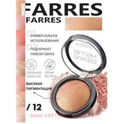 Farres Румяна Blush запеченные тон 12 2101