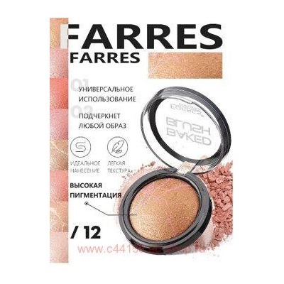 Farres Румяна Blush запеченные тон 12 2101