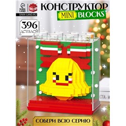 Конструктор Mini Blocks «Колокольчик», 396 деталей