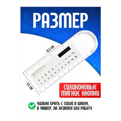 Линейка калькулятор 60966 НАТАЛИ, 1128532