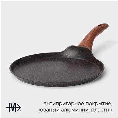 Сковорода блинная Magistro Granit, d=24 см, ручка soft-touch, антипригарное покрытие, индукция, кованый алюминий, чёрная