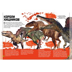 Эксмо де ла Бедуайер К.; Паркер С.; Фарндон Д. "Животные. Книга юного эрудита"