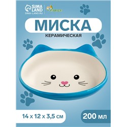 Миска керамическая «Кошачья мордочка» 200 мл - 14×12×3.5 см, голубая/белая