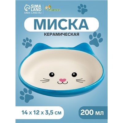 Миска керамическая «Кошачья мордочка» 200 мл - 14×12×3.5 см, голубая/белая