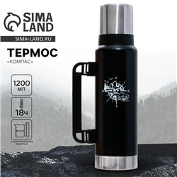 Термос «Компас», 1200 мл