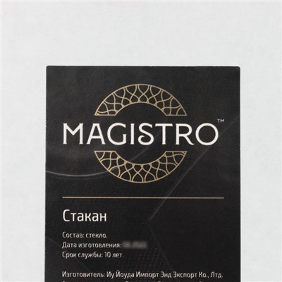 Стакан с двойными стенками Magistro «Поль», 600 мл, 8,5×20 см, стекло, прозрачный
