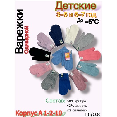 Варежки #23042738