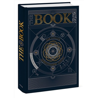 Эксмо Коллектив авторов "The Book. Как создать цивилизацию заново"