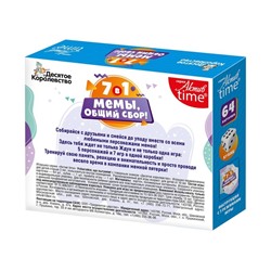 Настольная игра «Мемы, общий сбор!»