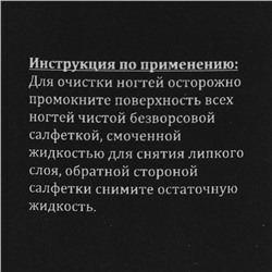 Средство для обезжиривания ногтей и снятия липкого слоя Gel-off Cleaner Professional, помпа, 200 мл